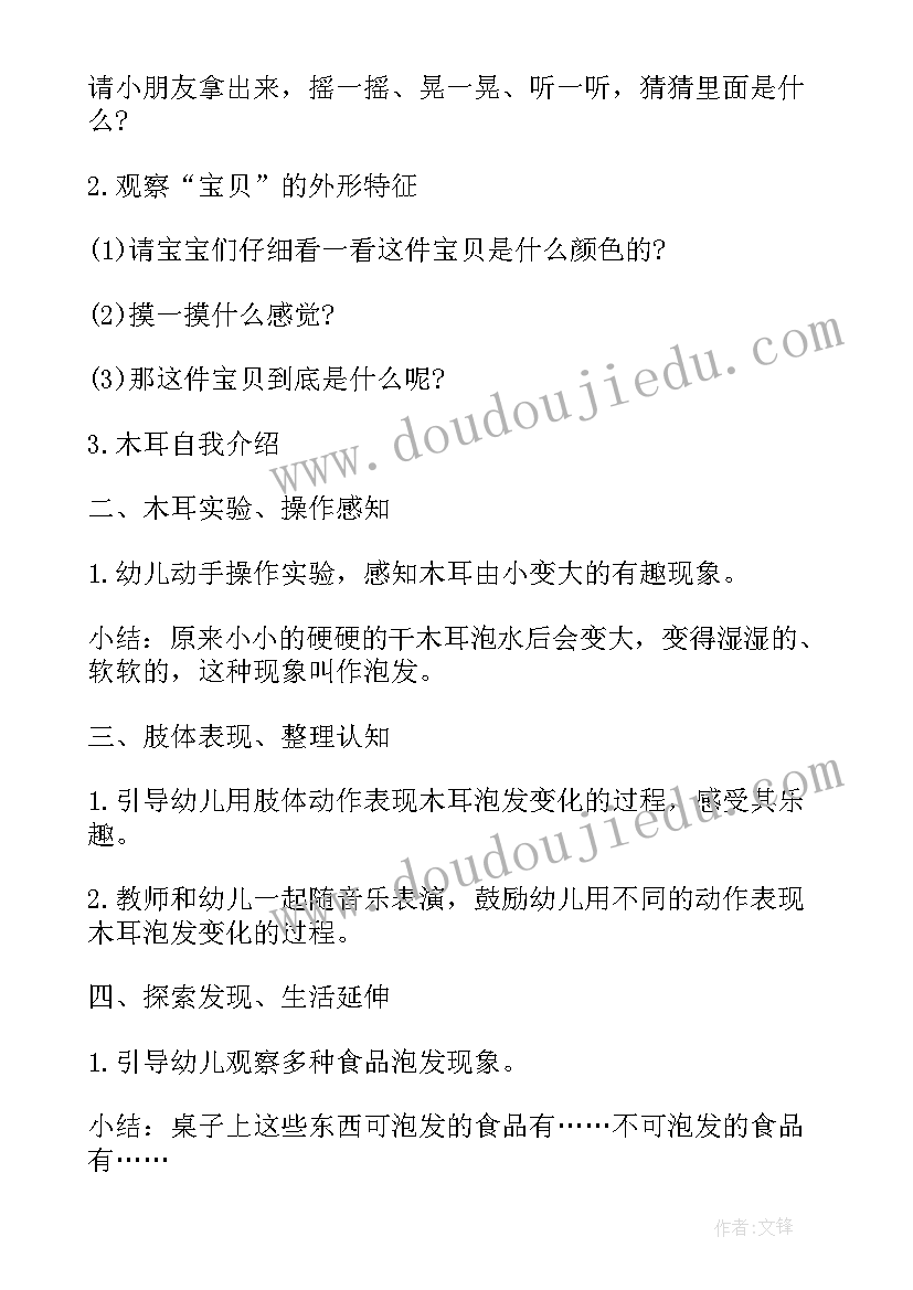 2023年游泳教案反思中班(模板5篇)