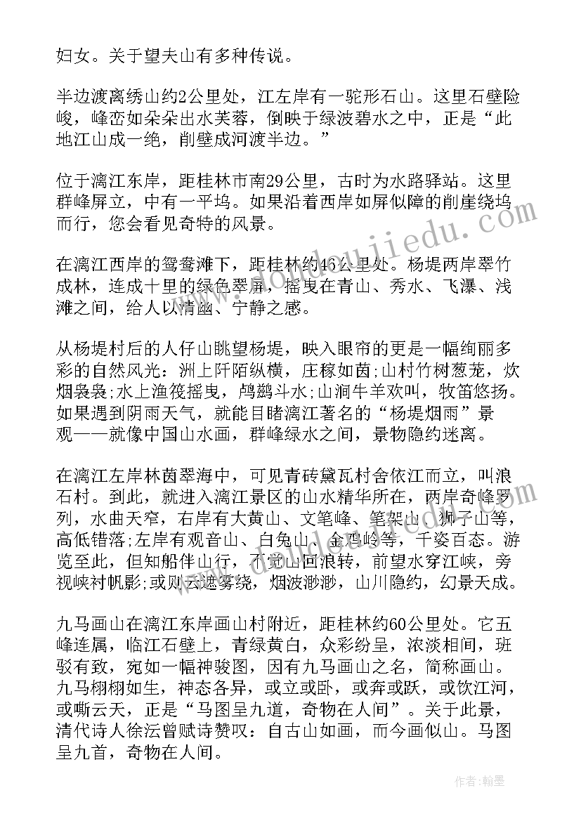 最新漓江景区导游词(优质5篇)