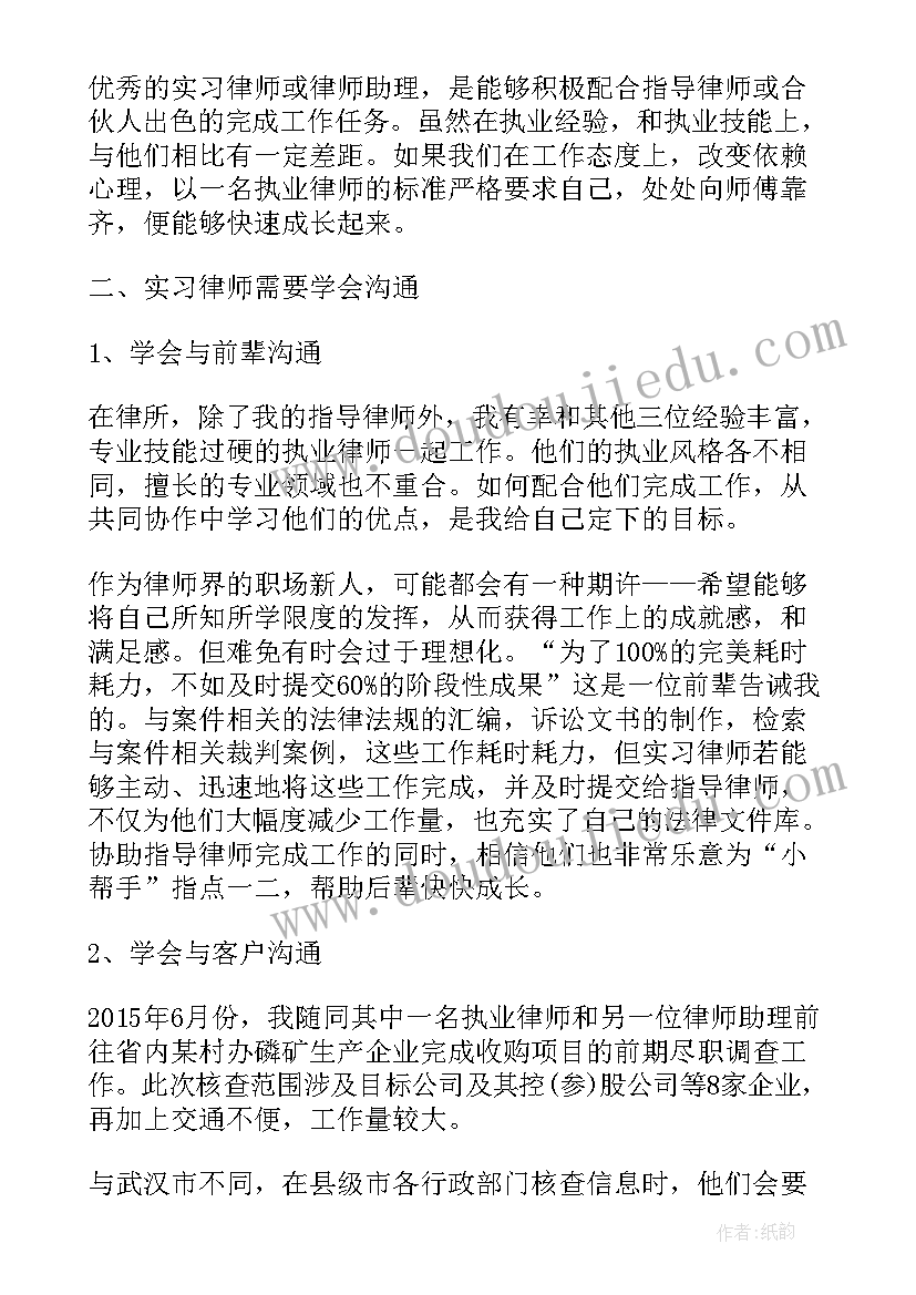 实习律师工作职责(模板5篇)