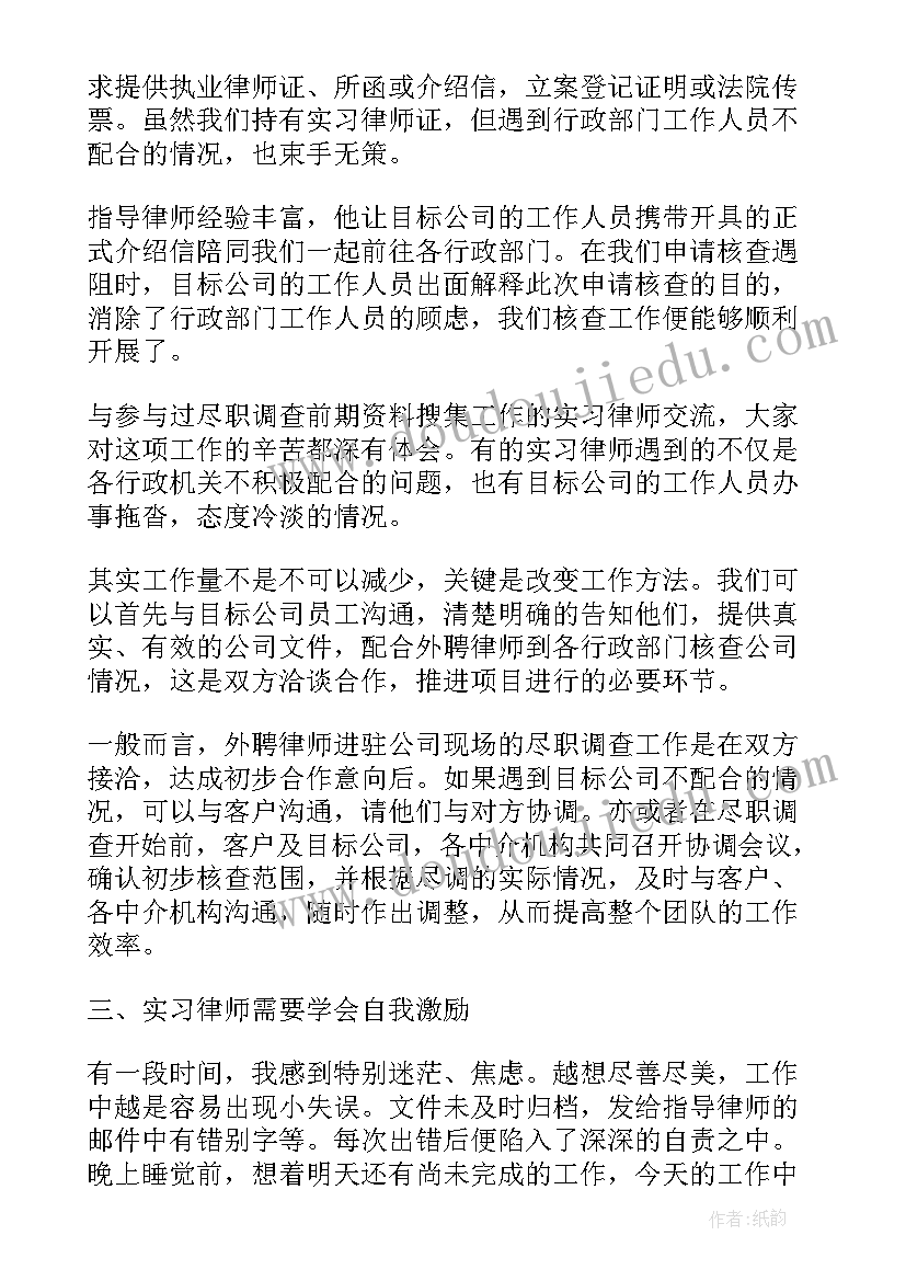 实习律师工作职责(模板5篇)