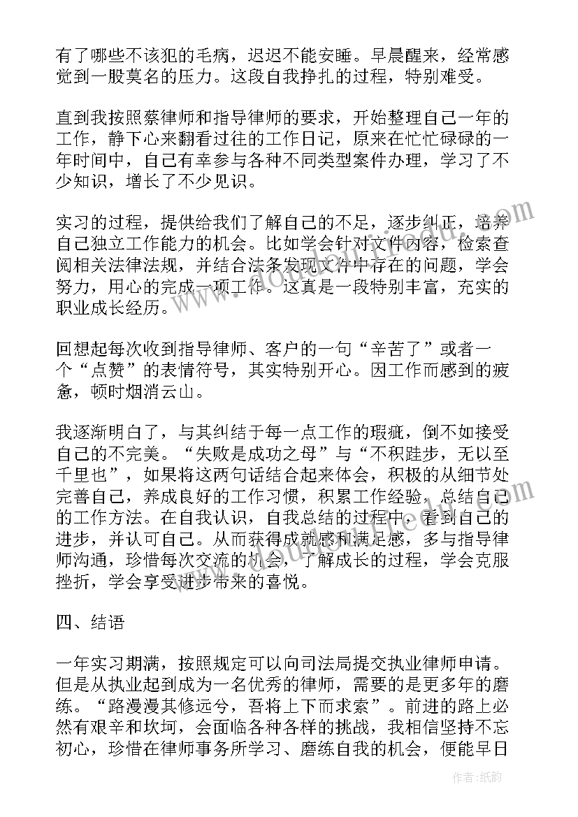 实习律师工作职责(模板5篇)