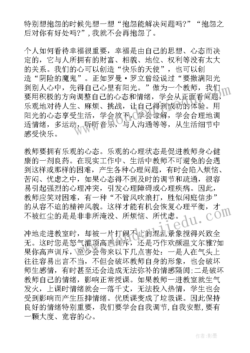 慈善文化进校园的手抄报(优秀5篇)