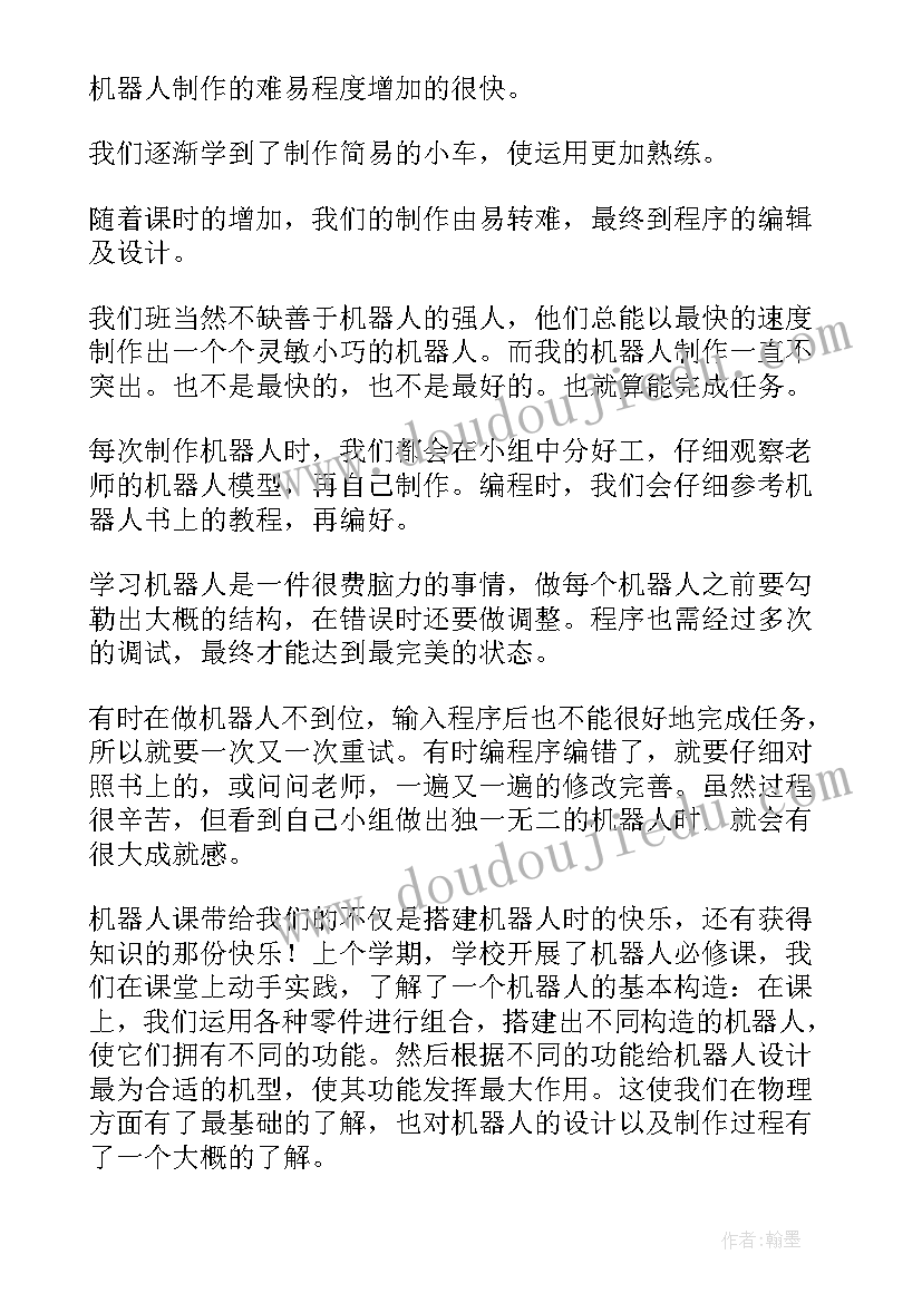 机械臂组装心得 工业机器人教学心得体会(汇总5篇)