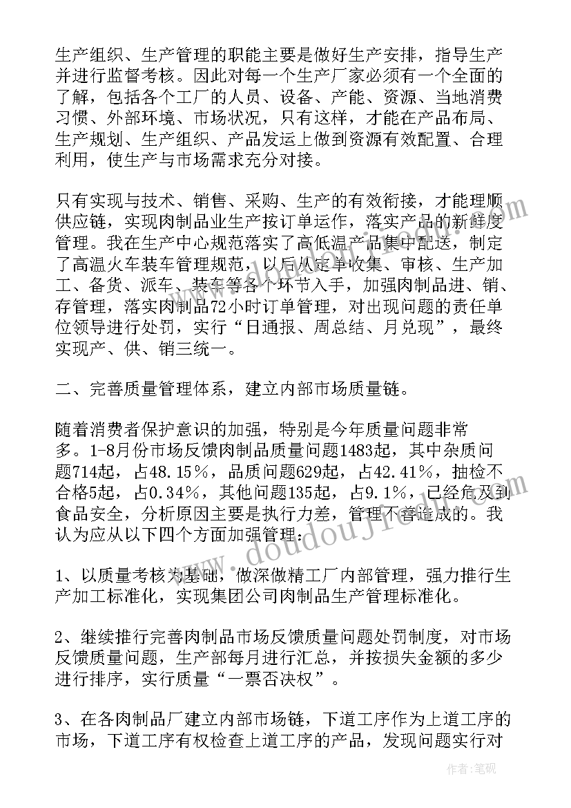 最新工程部副部长岗位说明 生产技术部副部长竞聘演讲稿(精选5篇)