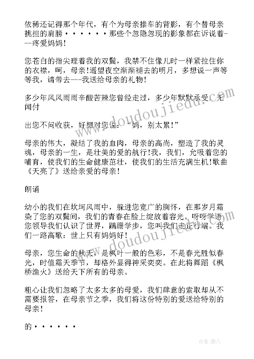 最新歌曲开场白(优秀5篇)