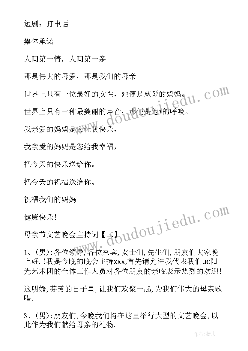 最新歌曲开场白(优秀5篇)