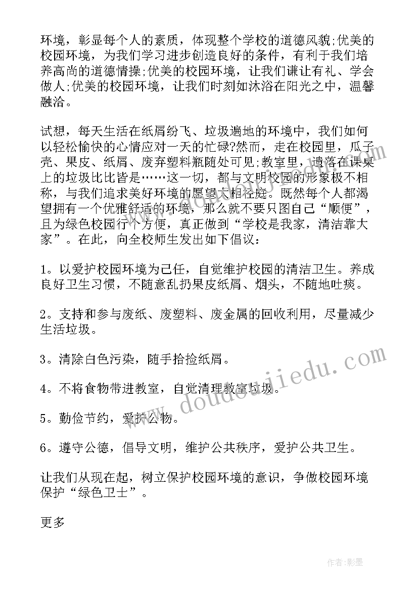 最新小学生卫生广播稿(优质5篇)