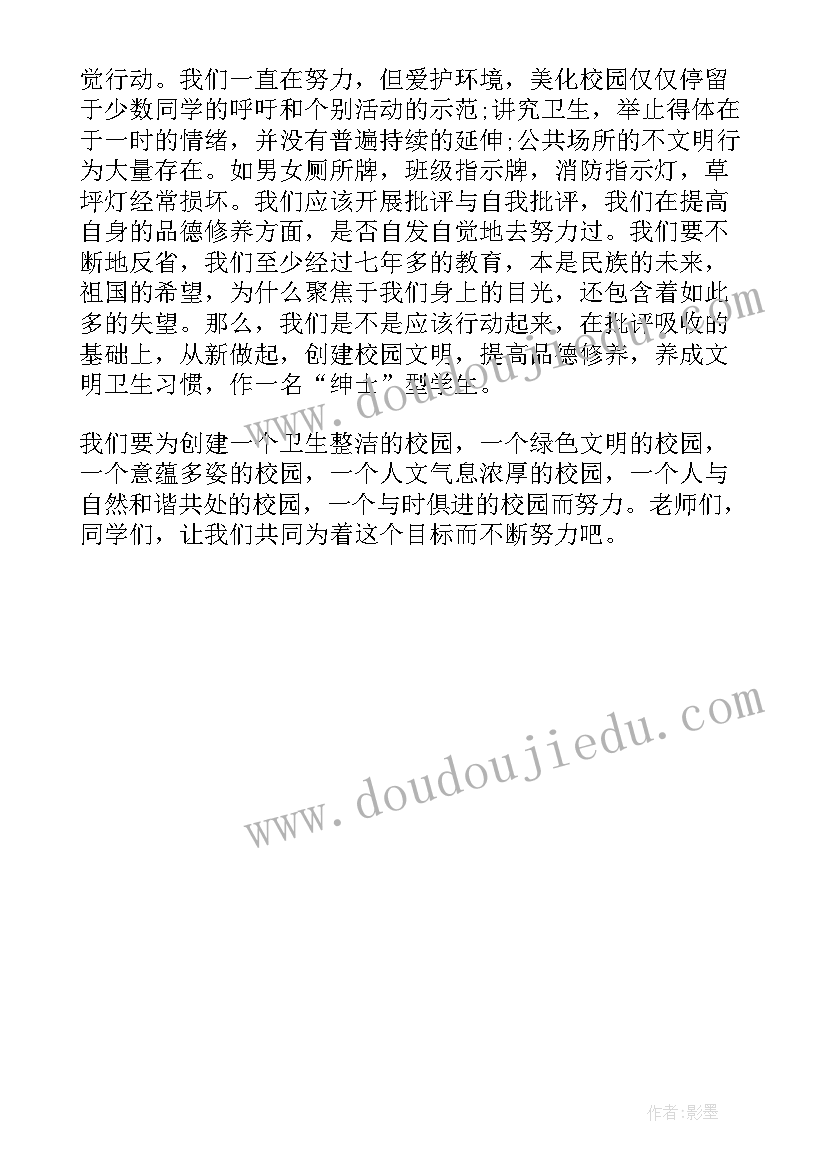 最新小学生卫生广播稿(优质5篇)