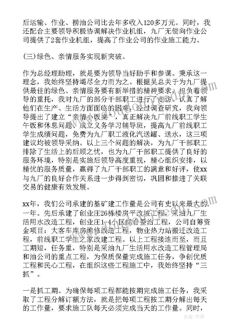 办公室个人工作总结(通用10篇)