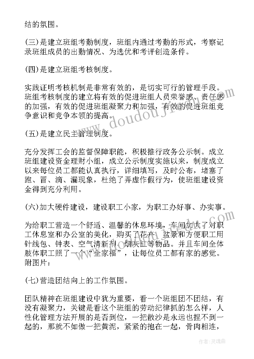 最新生产部年度总结报告(汇总6篇)