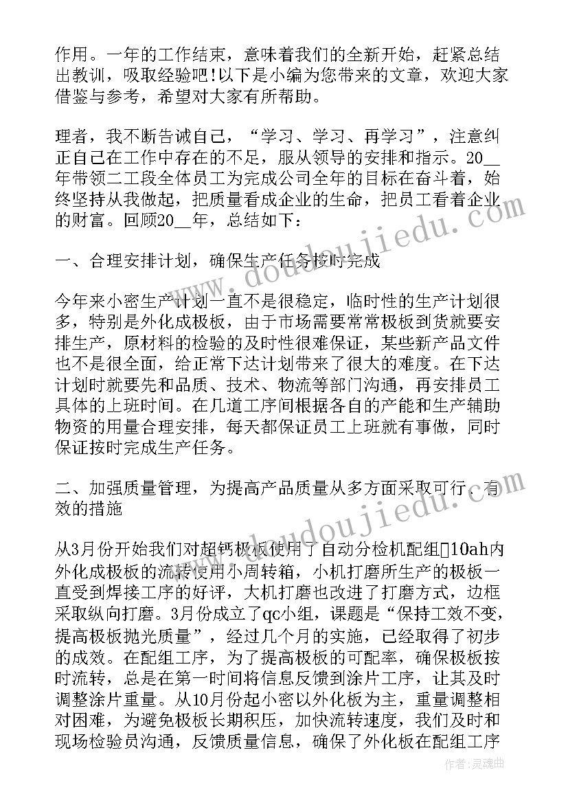 最新生产部年度总结报告(汇总6篇)