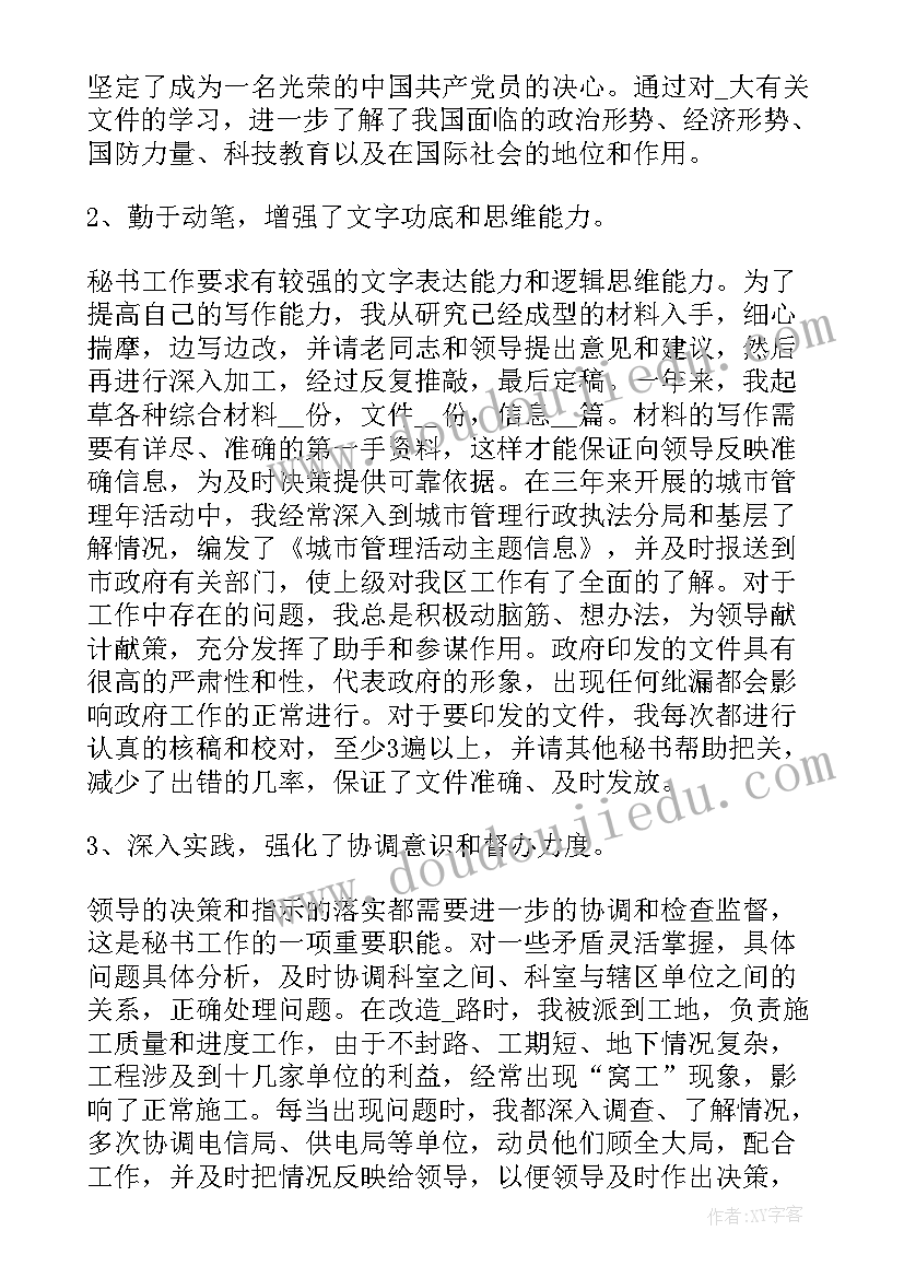 基层政府办公室工作内容 政府办公室工作总结(精选6篇)