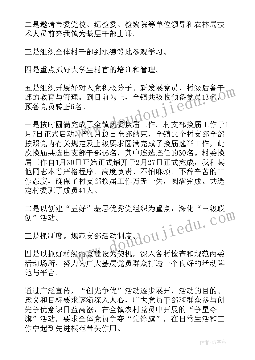 基层政府办公室工作内容 政府办公室工作总结(精选6篇)