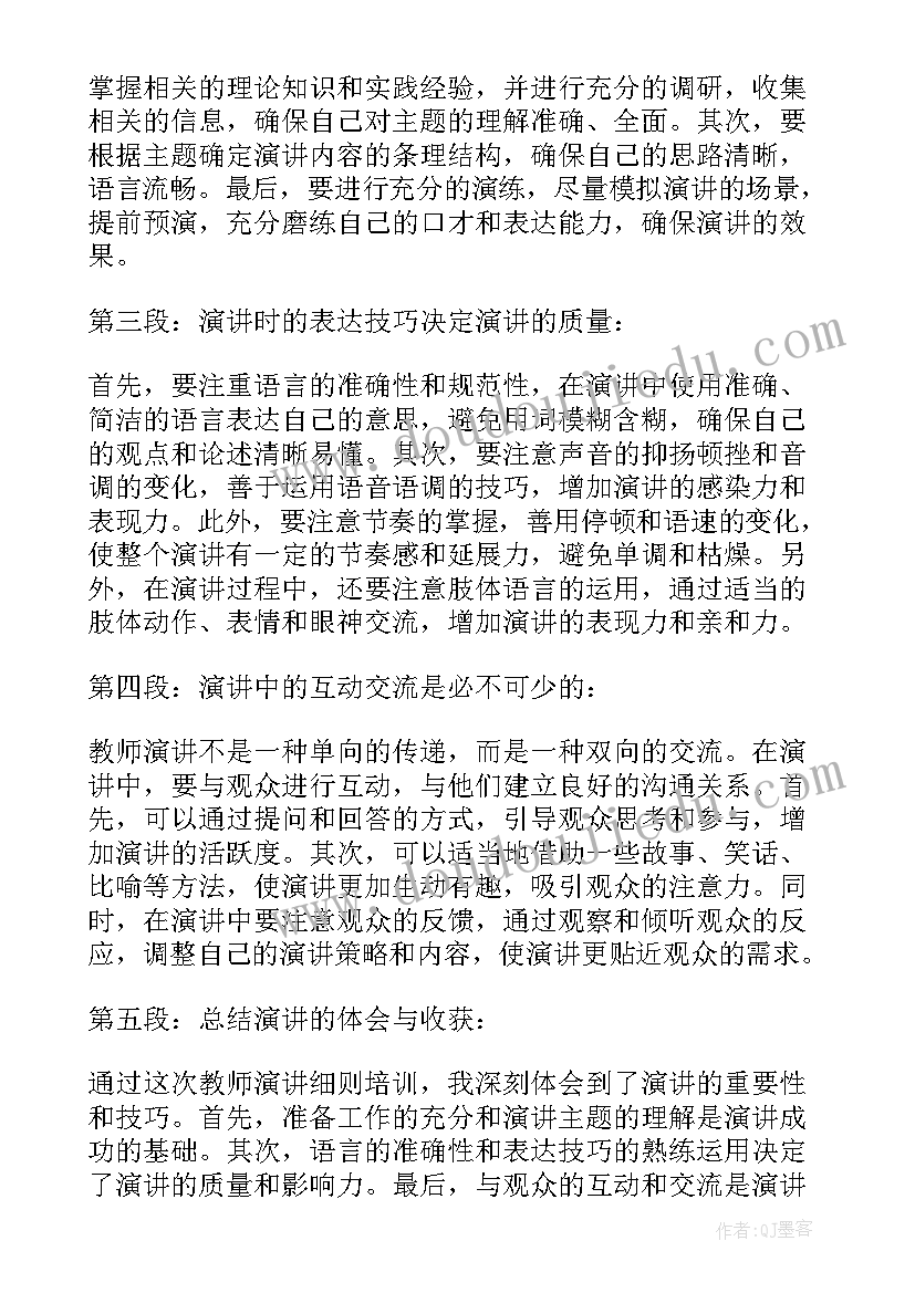 教师演讲稿爱与责任(实用5篇)