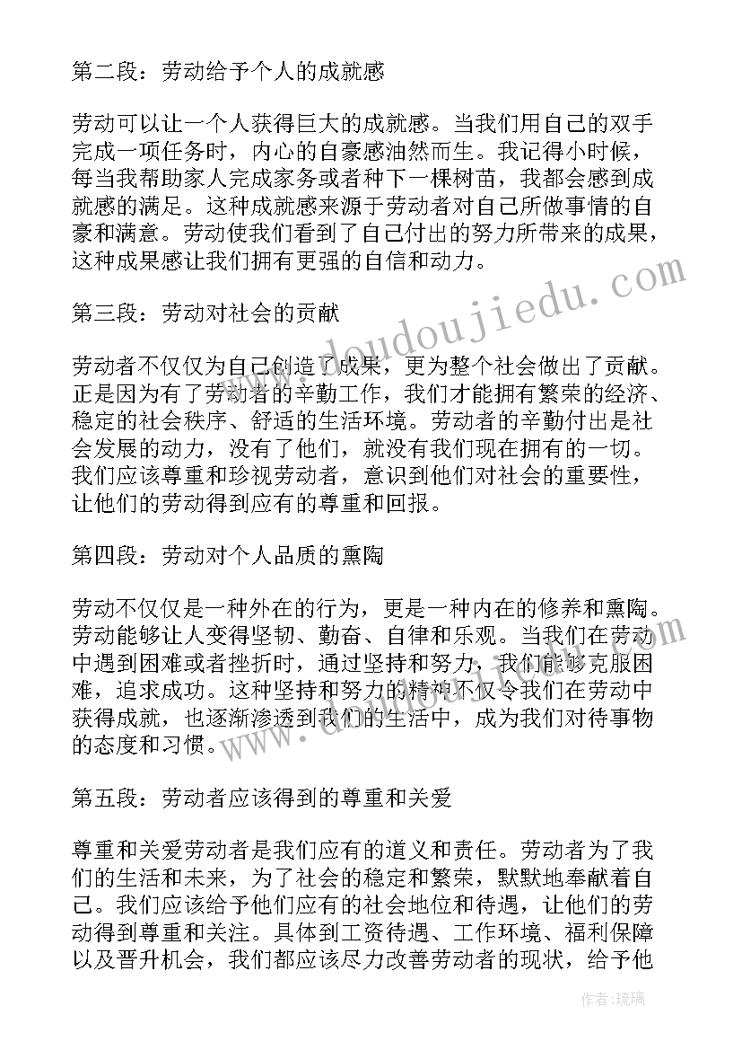 2023年劳动最光荣倡议书 劳动光荣日记(精选8篇)