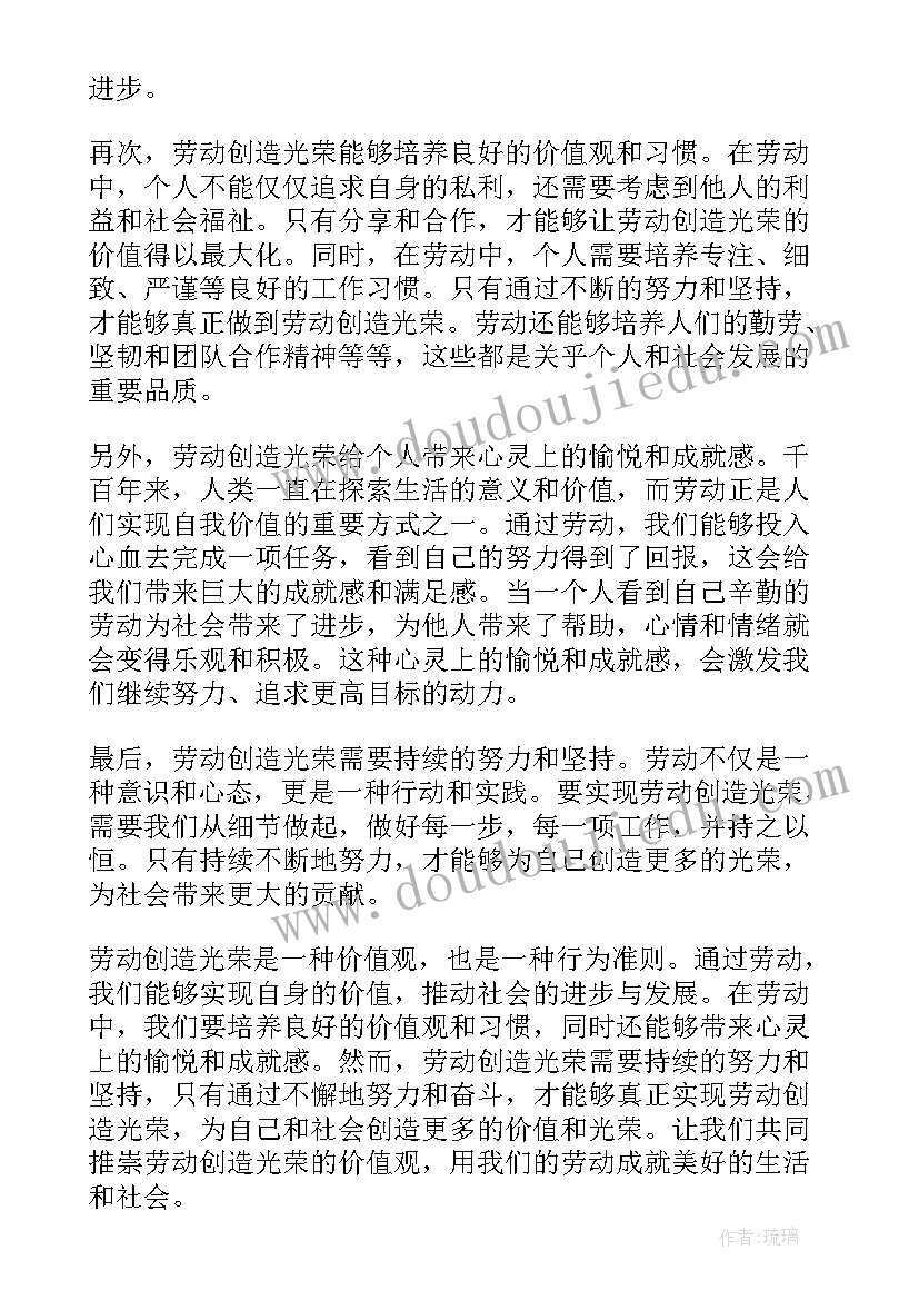 2023年劳动最光荣倡议书 劳动光荣日记(精选8篇)