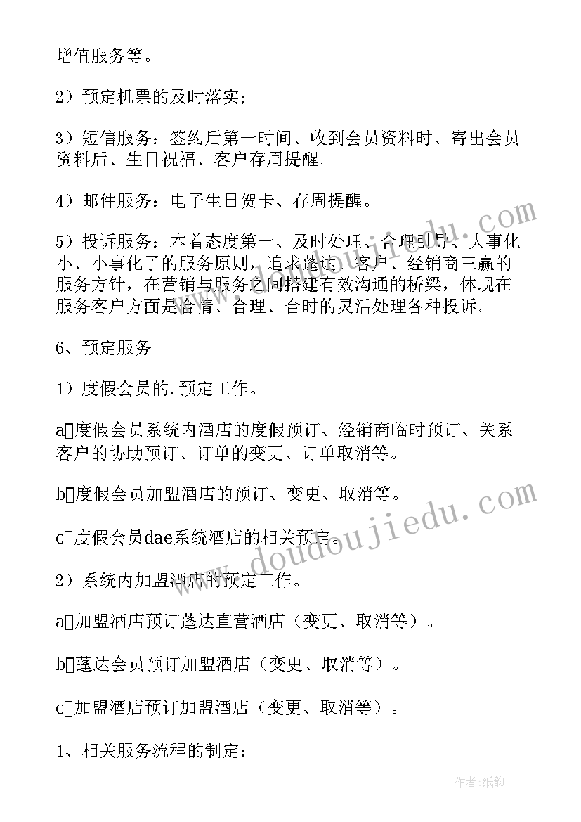 公司个人工作总结及计划(优秀9篇)