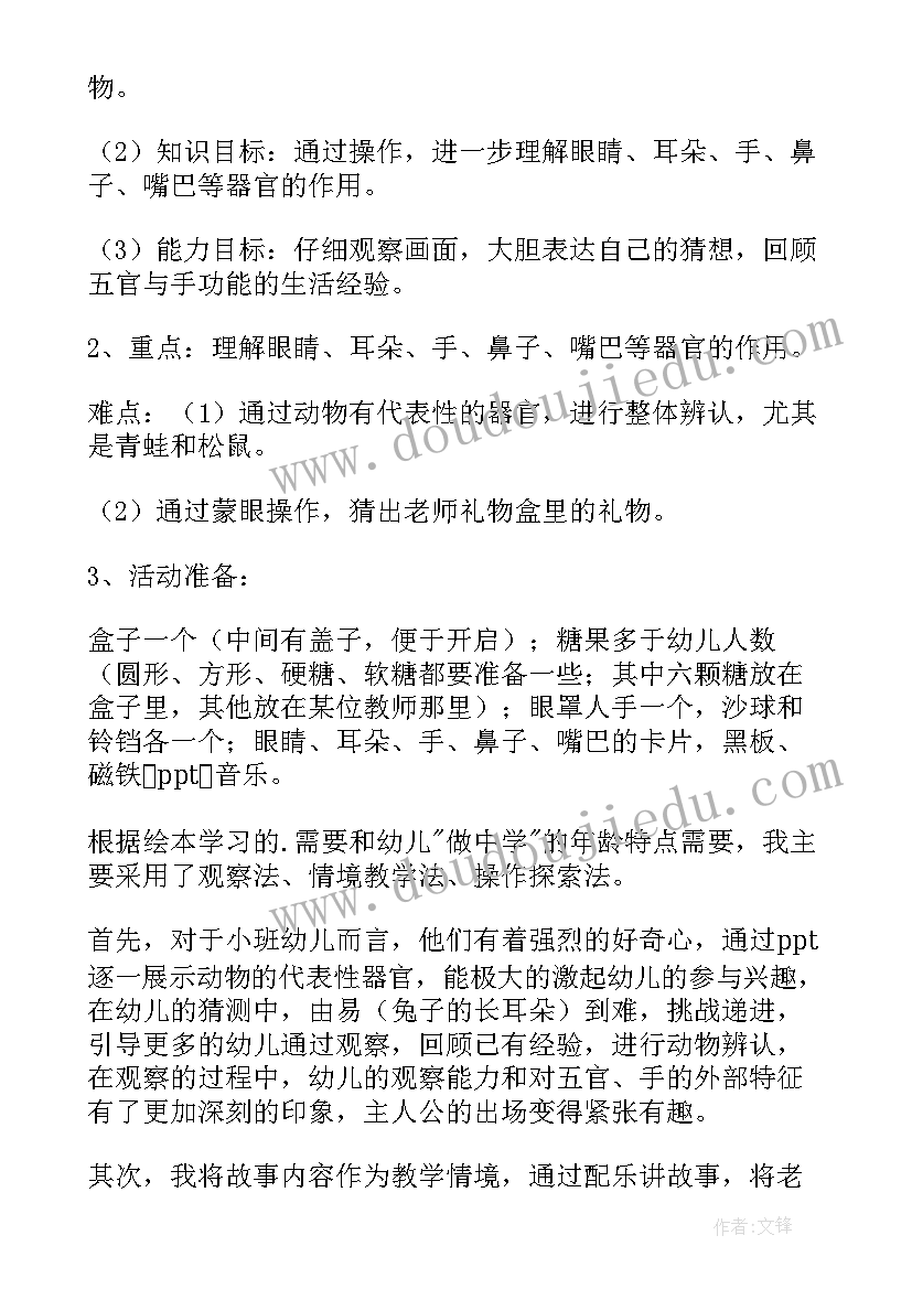 礼物的教学反思(实用6篇)