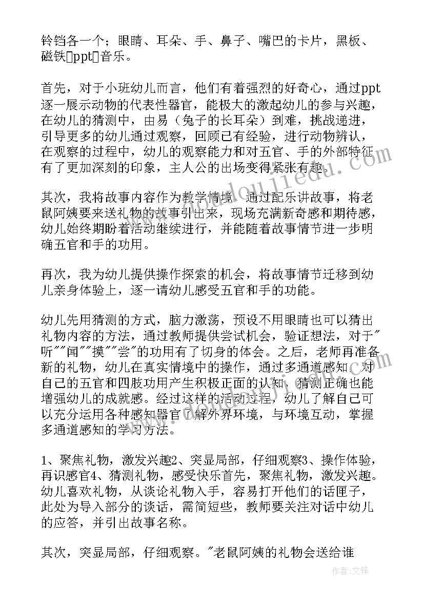 礼物的教学反思(实用6篇)