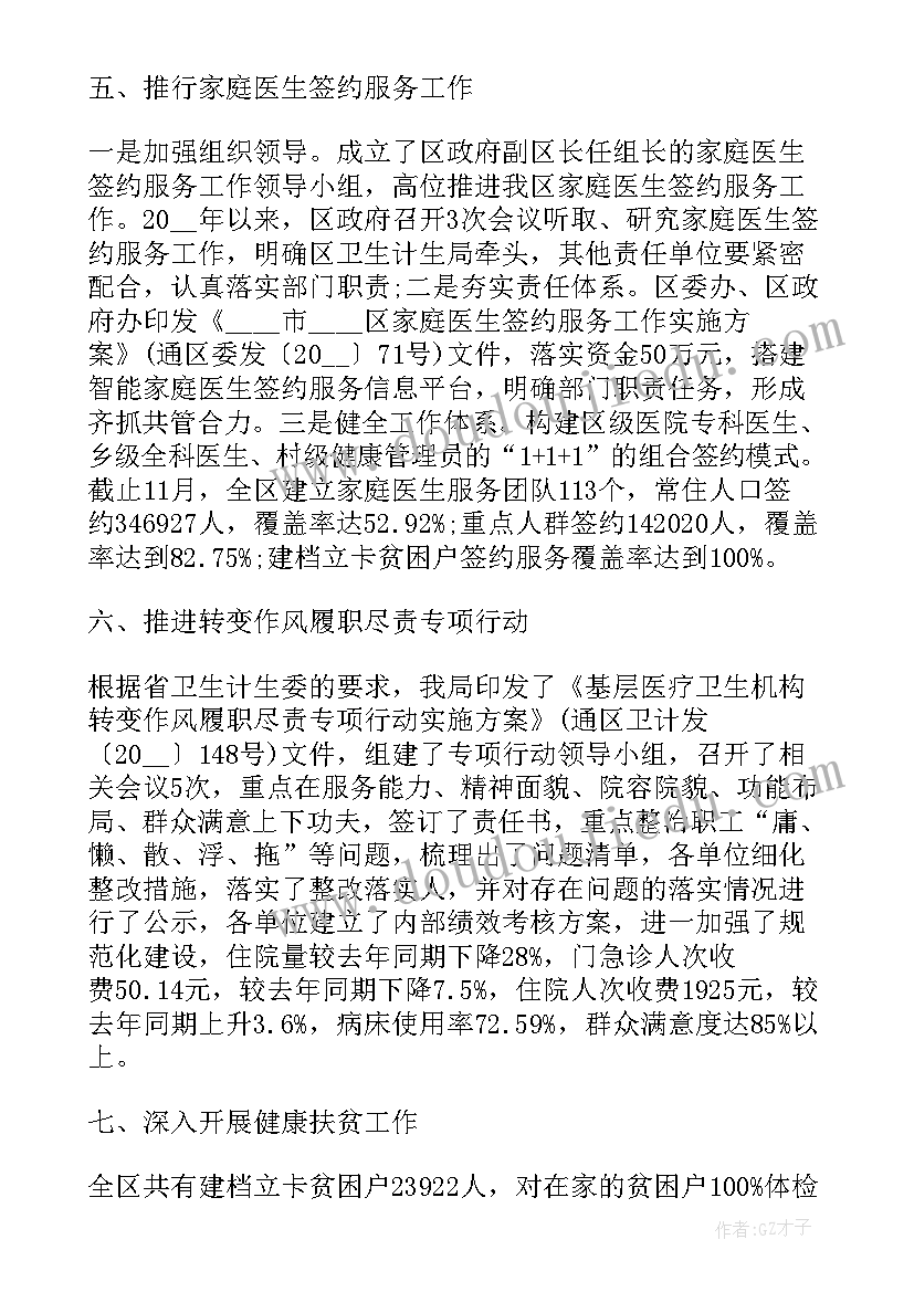 2023年小班学期个人工作总结(通用9篇)