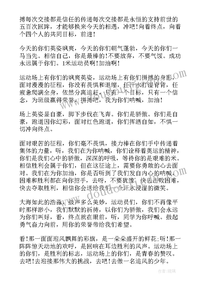 2023年小学生校园运动会广播稿(优秀5篇)