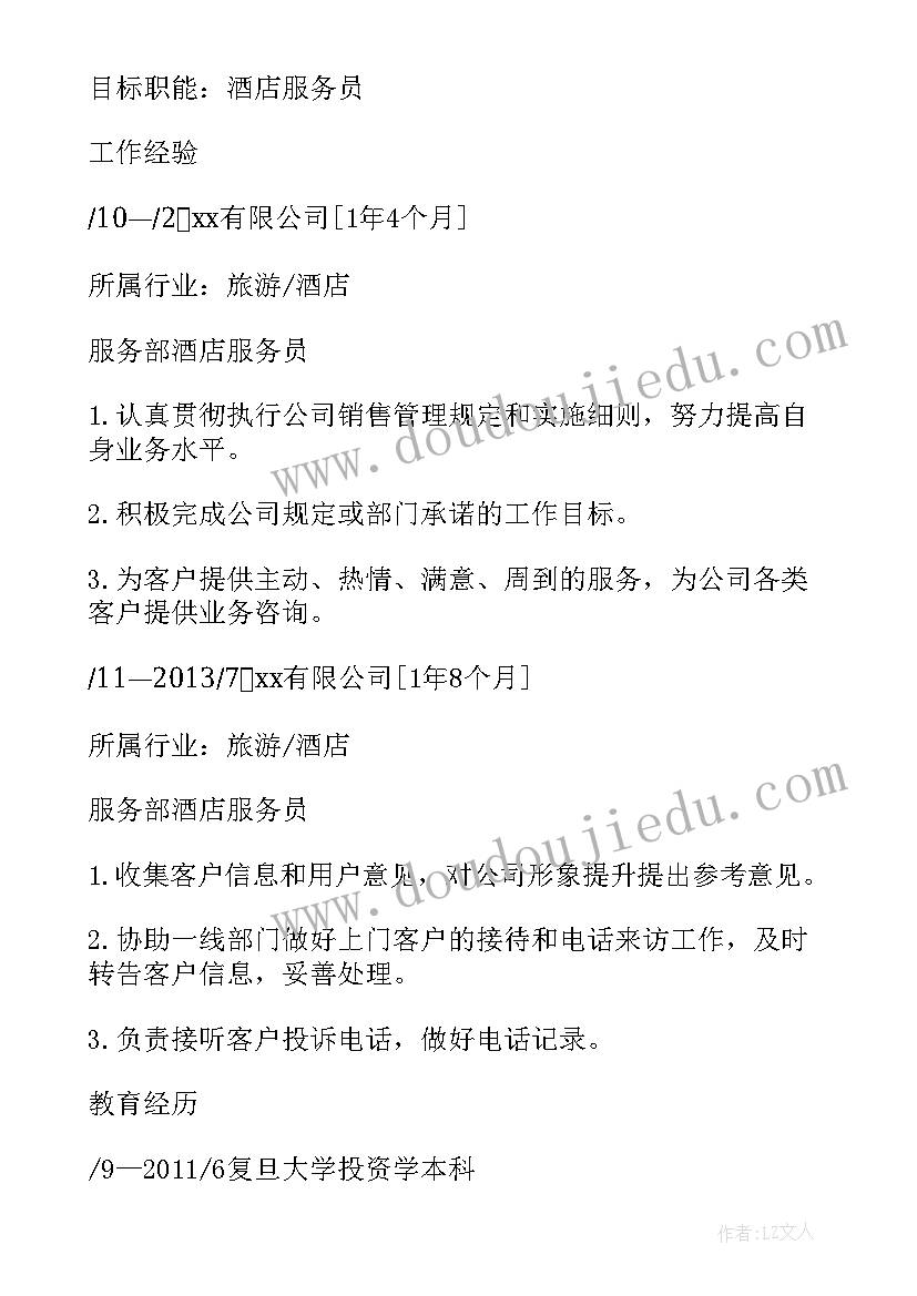 最新大学生应聘简历(模板8篇)