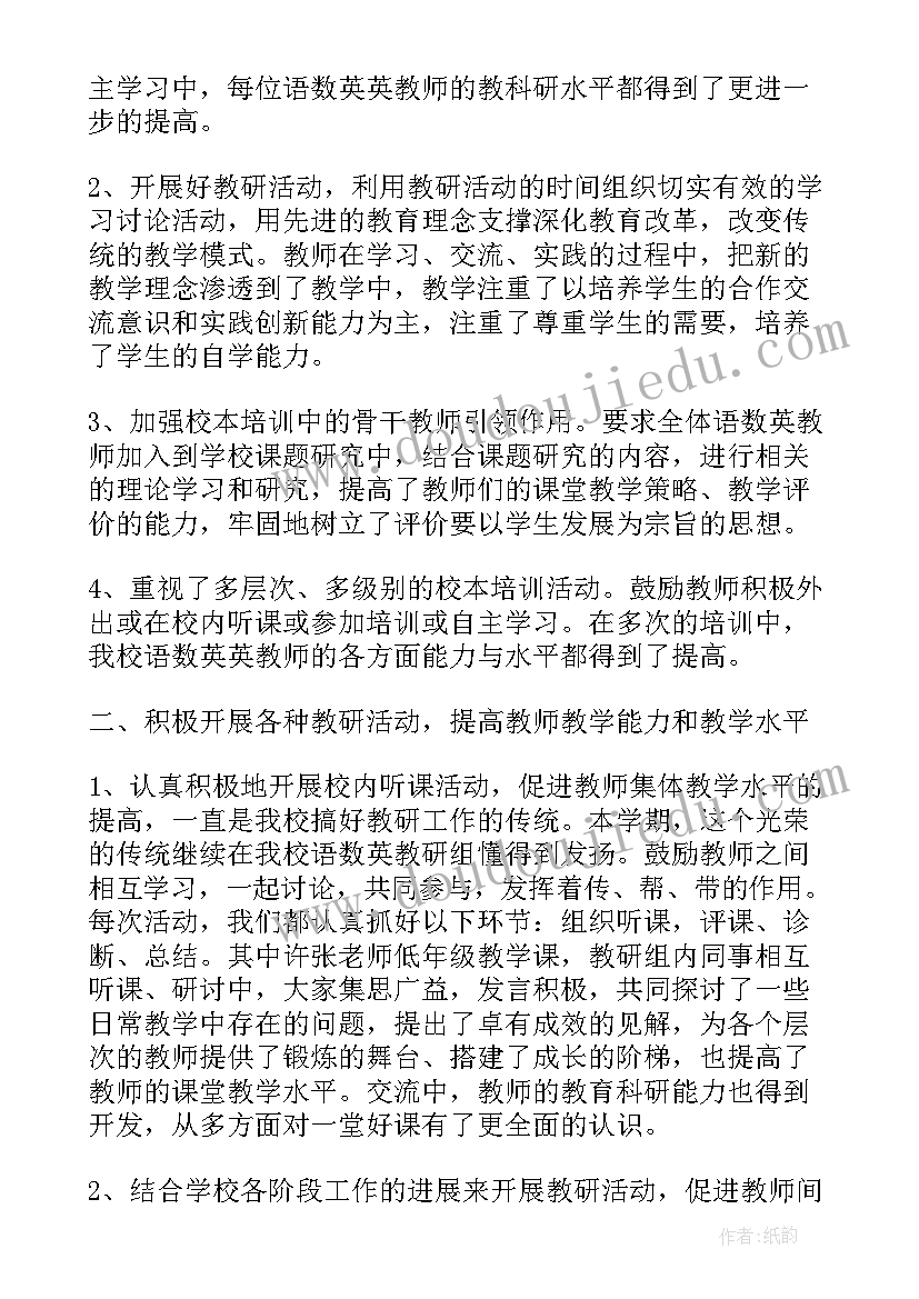 2023年企业管理培训总结和收获感悟 企业管理培训工作总结(实用5篇)