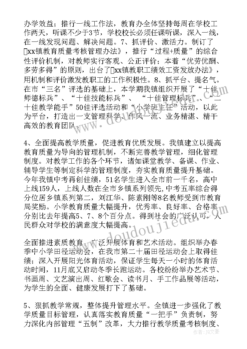 科普教育活动总结 科普活动总结(实用8篇)