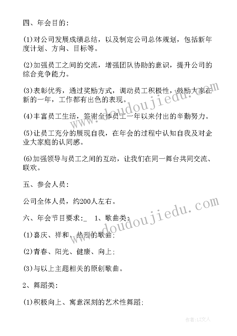 最新活动方案范例(优质7篇)