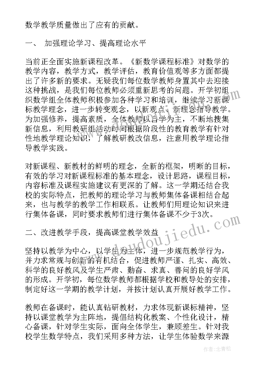 2023年初一数学教师个人工作计划(大全6篇)