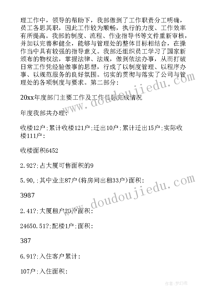 客服部门个人工作总结示例 公司客服部门工作总结示例(优质5篇)