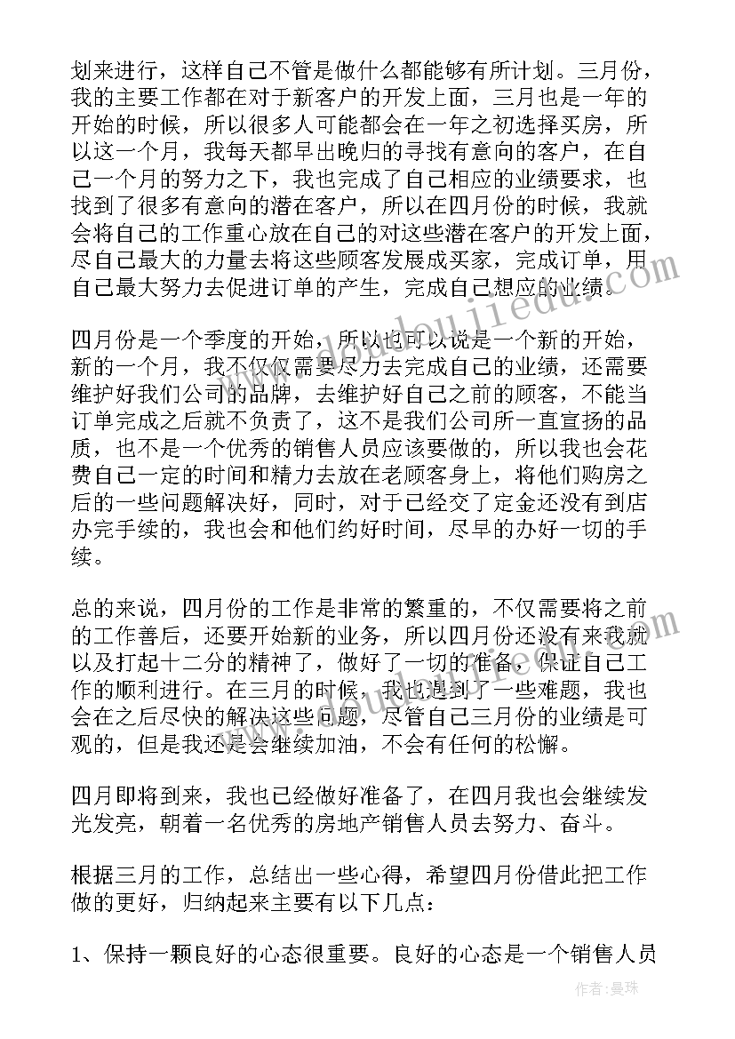 销售计划工作表 经理销售工作计划集合(大全5篇)