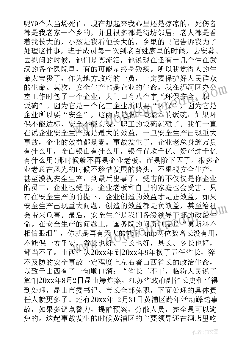 乡镇人代会领导讲话稿 会议领导讲话稿(通用5篇)