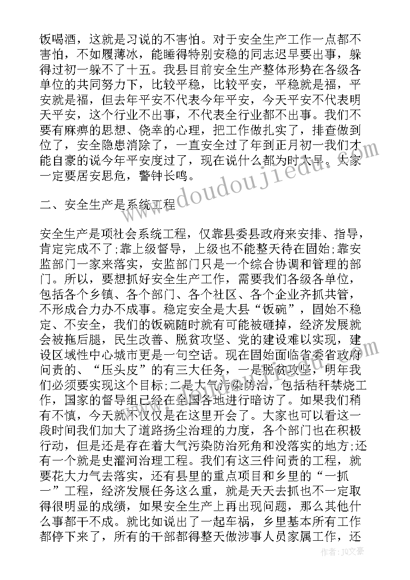 乡镇人代会领导讲话稿 会议领导讲话稿(通用5篇)