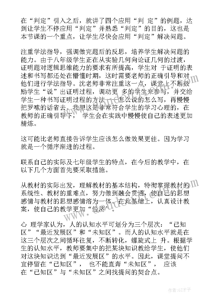 2023年等腰三角形说课稿一等奖视频(通用5篇)