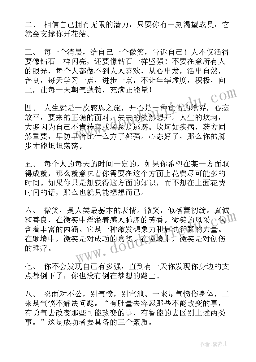 2023年学生经典感悟(优秀5篇)