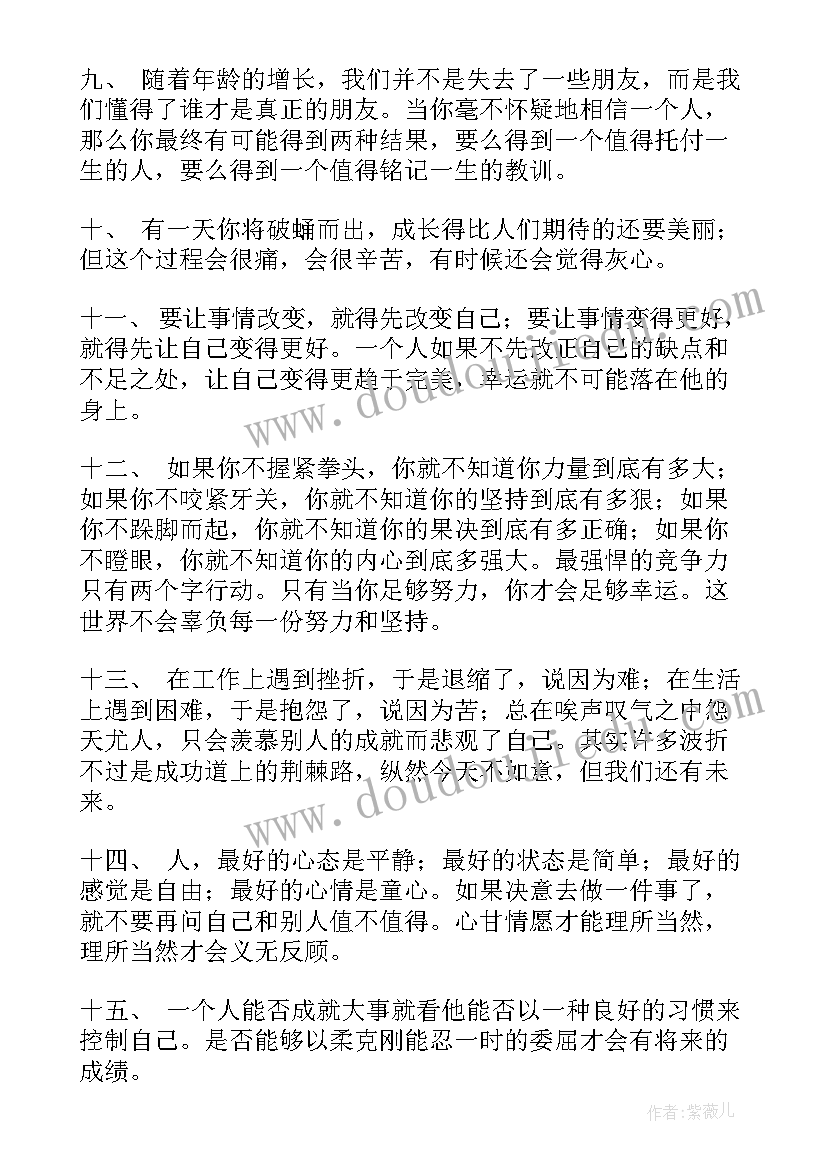 2023年学生经典感悟(优秀5篇)