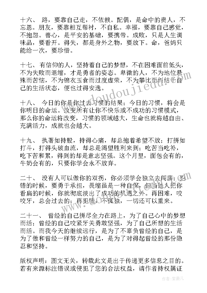 2023年学生经典感悟(优秀5篇)