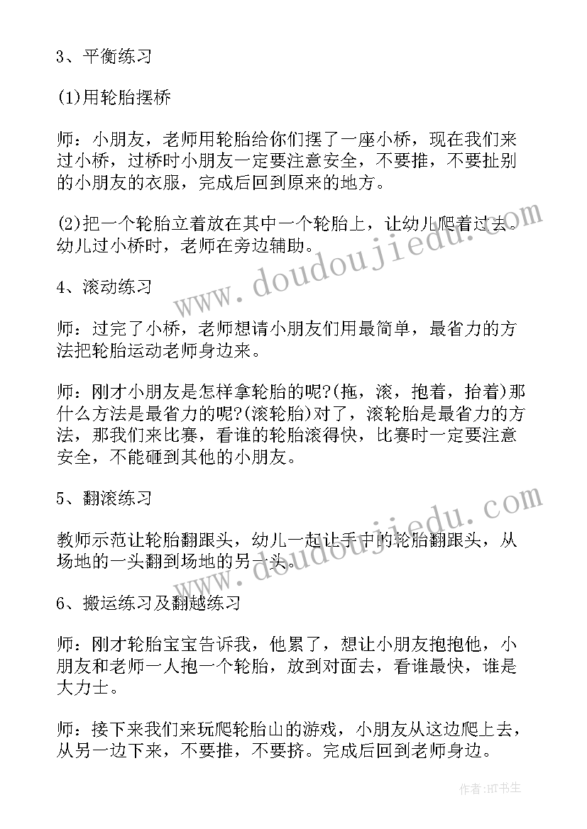 体育类哪里找 幼儿体育类教案(优秀7篇)