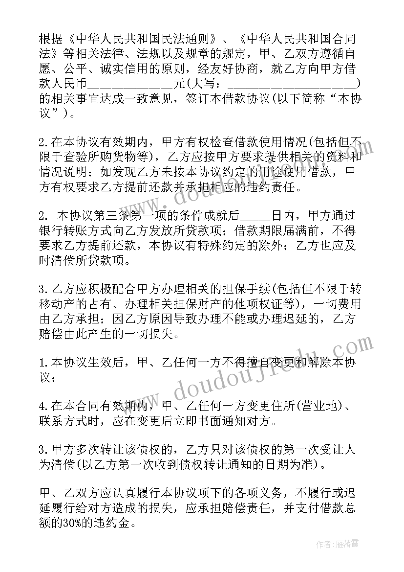 公司与个人借款协议书(通用10篇)