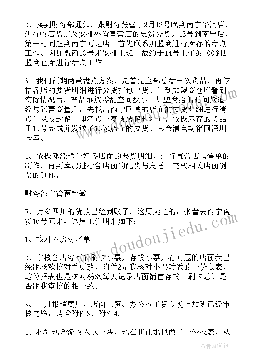 最新企业各部门月总结会议流程(汇总5篇)