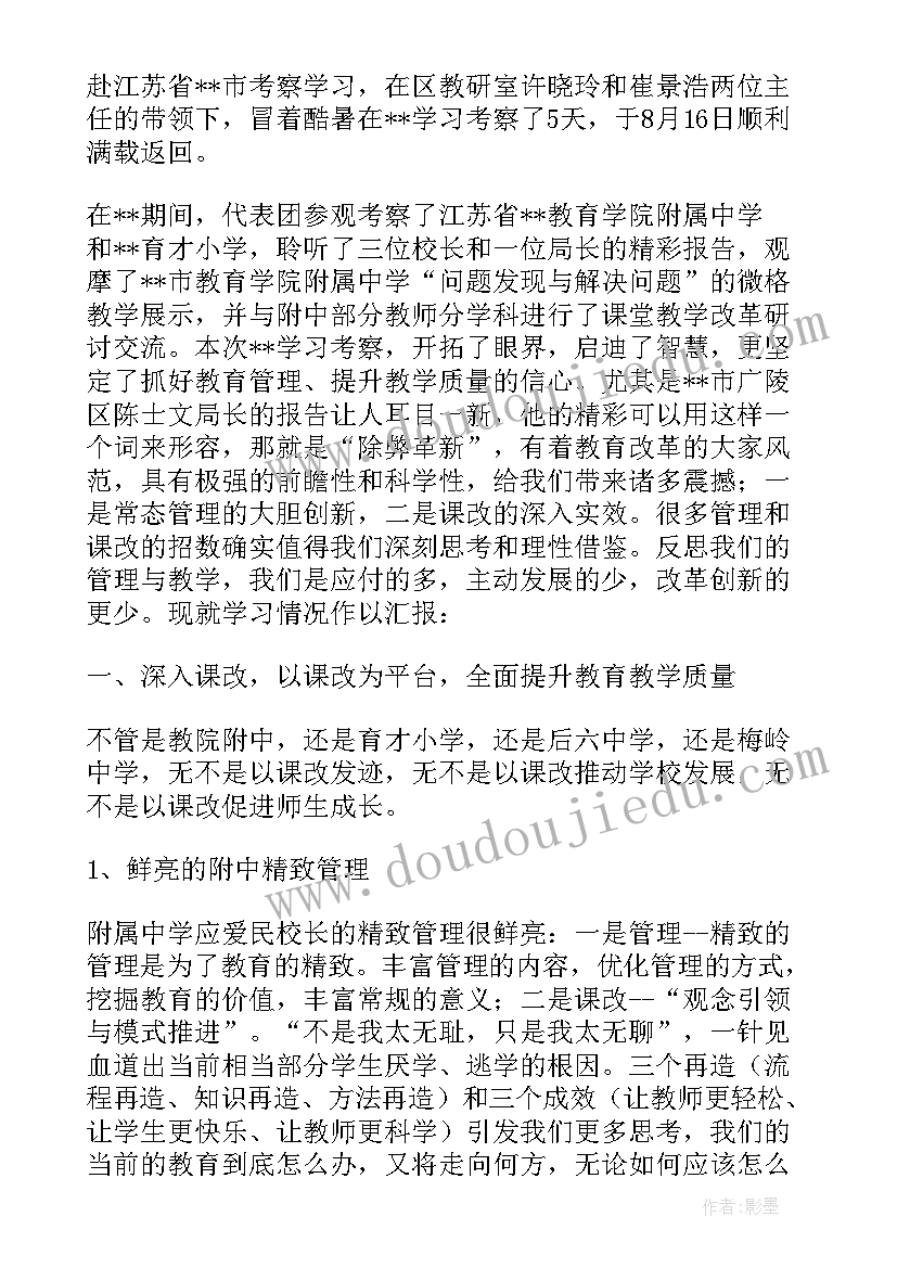 2023年党员教育管理和党费自查报告 教育系统整顿学习心得体会(大全5篇)