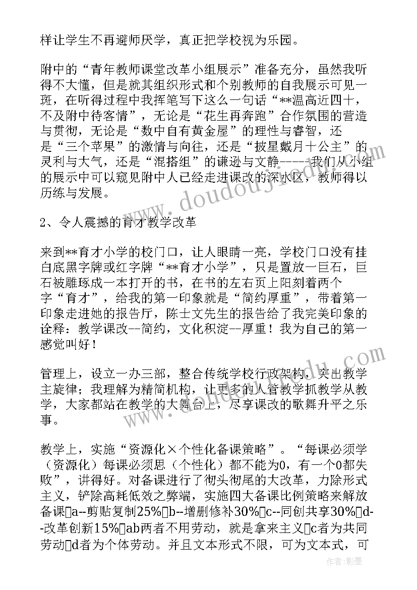 2023年党员教育管理和党费自查报告 教育系统整顿学习心得体会(大全5篇)