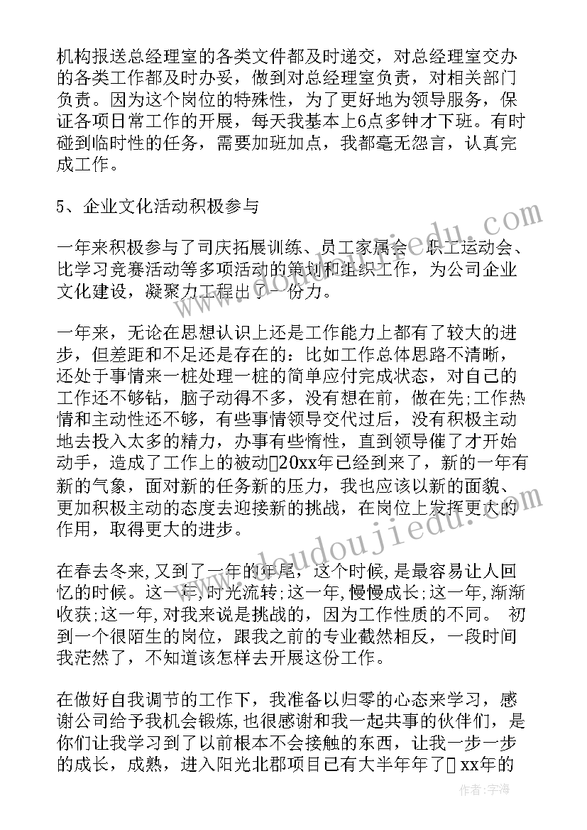 办公室文秘工作总结(大全5篇)