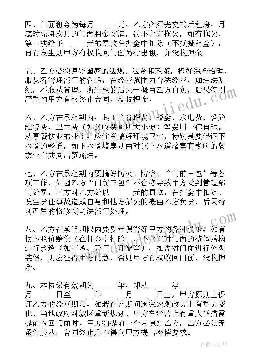 个人门面出租合同 私人门面出租合同(优质10篇)