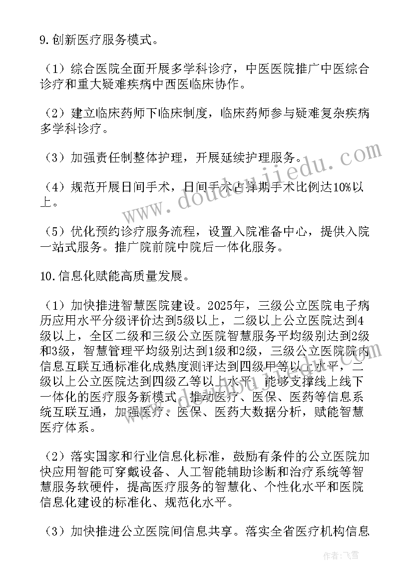 最新乡镇工会交流发言材料(大全5篇)