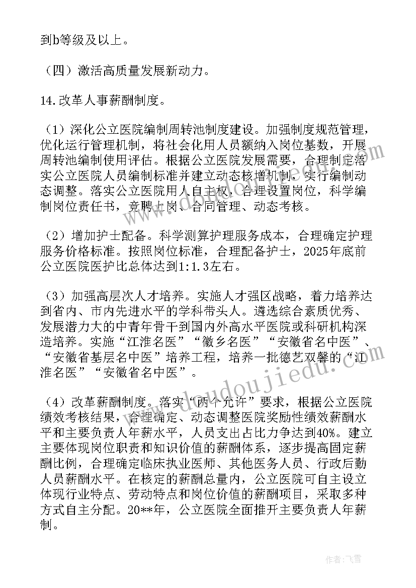 最新乡镇工会交流发言材料(大全5篇)