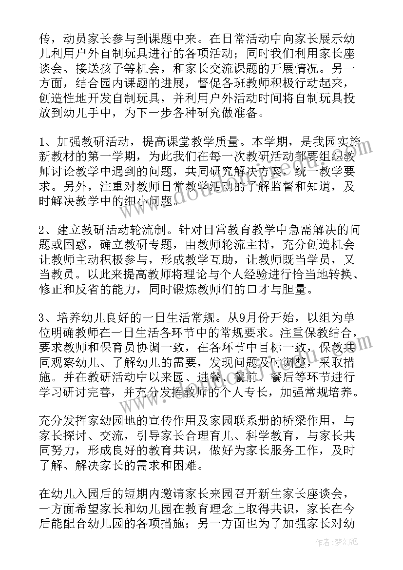 幼儿园小班教研总结秋季篇 幼儿园小班教研总结(汇总10篇)