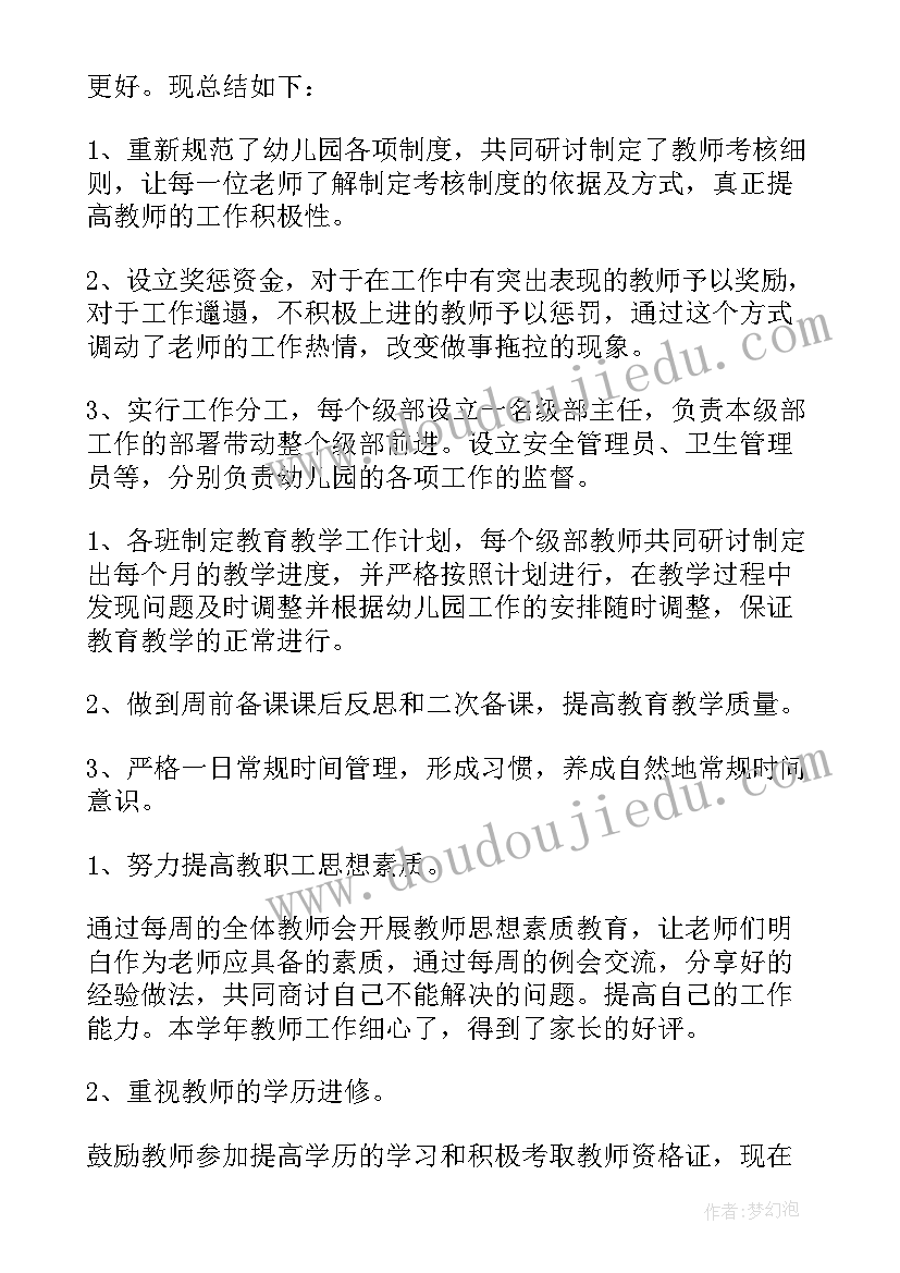 幼儿园小班教研总结秋季篇 幼儿园小班教研总结(汇总10篇)