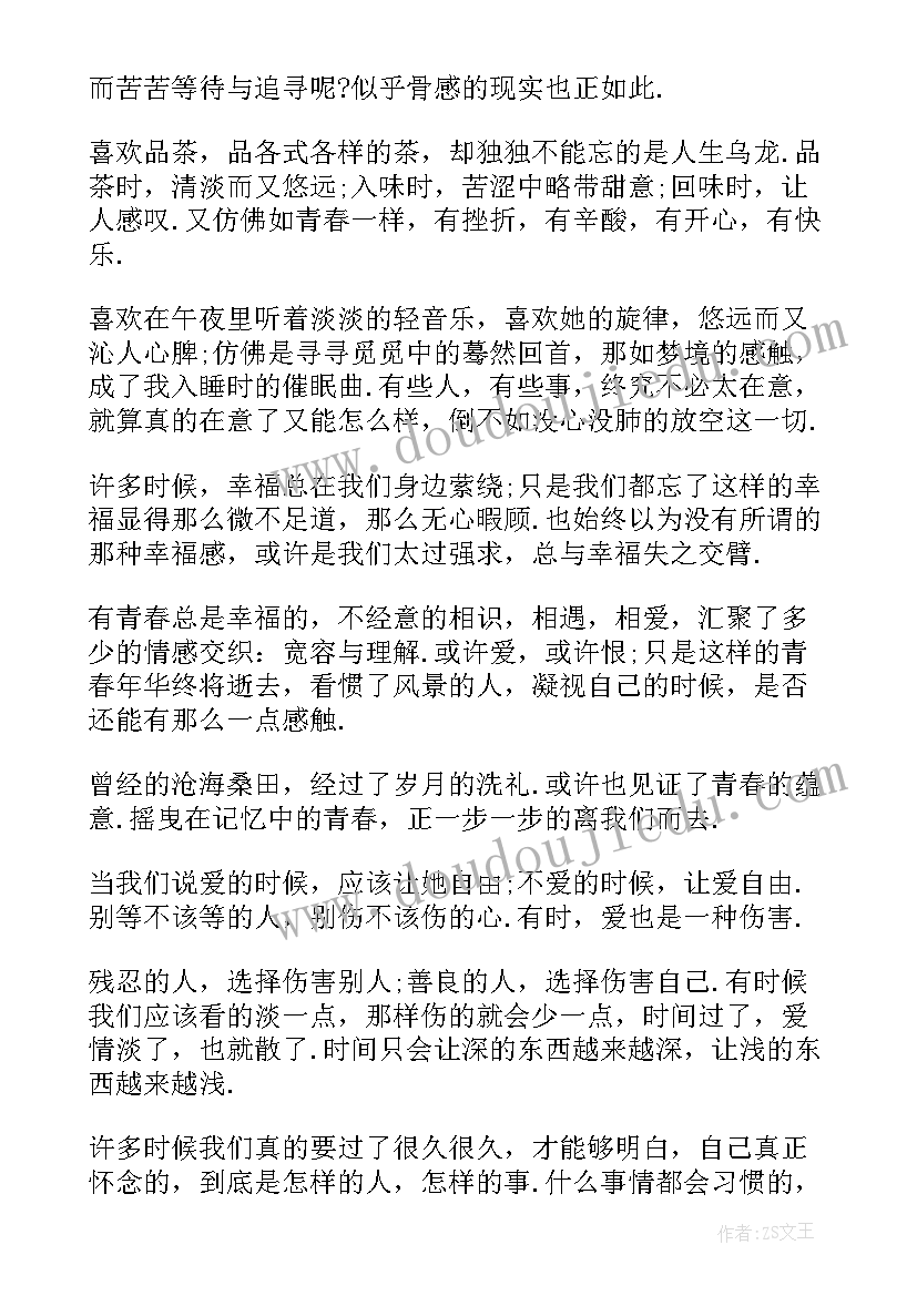 高中课前分钟演讲 高中课前三分钟演讲稿(优秀8篇)